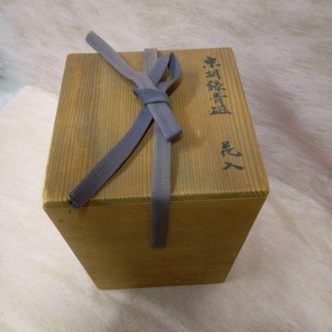 中国美術　宋胡録　古美術　骨董　古道具　花入