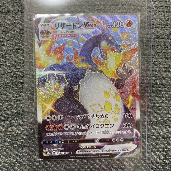 高知インター店 ポケモンカード リザードンvmax Ssr 格安即決 Setamedicamentos Com Br 高知インター店 ポケモンカード リザードンvmax Ssr 格安即決 Setamedicamentos Com Br