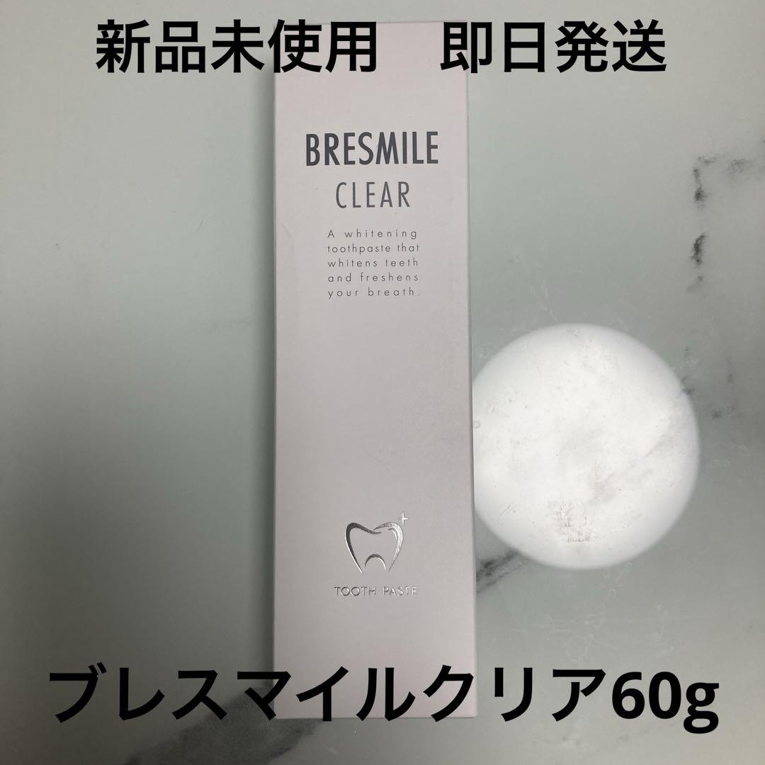 ブレスマイルクリア BRESMILE CLEAR（未開封新品） 4個セット 楽天市場】【20％OFFクーポン配布中☆8/11 1:59まで】【全額返金
