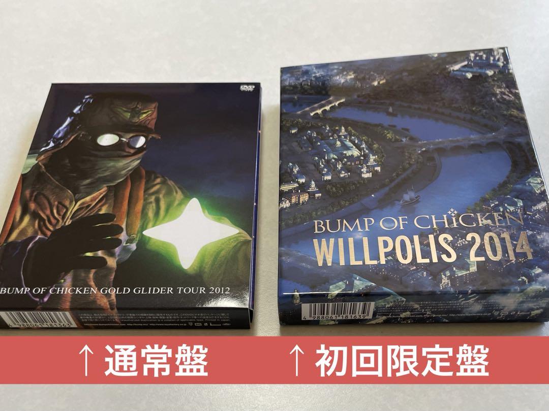 ③BUMP OF CHICKEN DVD CD セット BUMP OF CHICKEN DVDセット - メルカリ