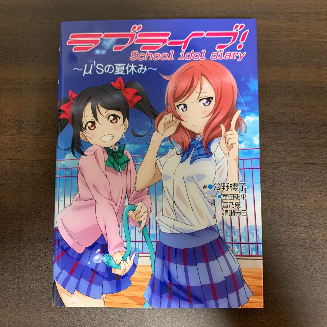 Amazon.co.jp: ラブライブ! School idol diary セカンドシーズン
