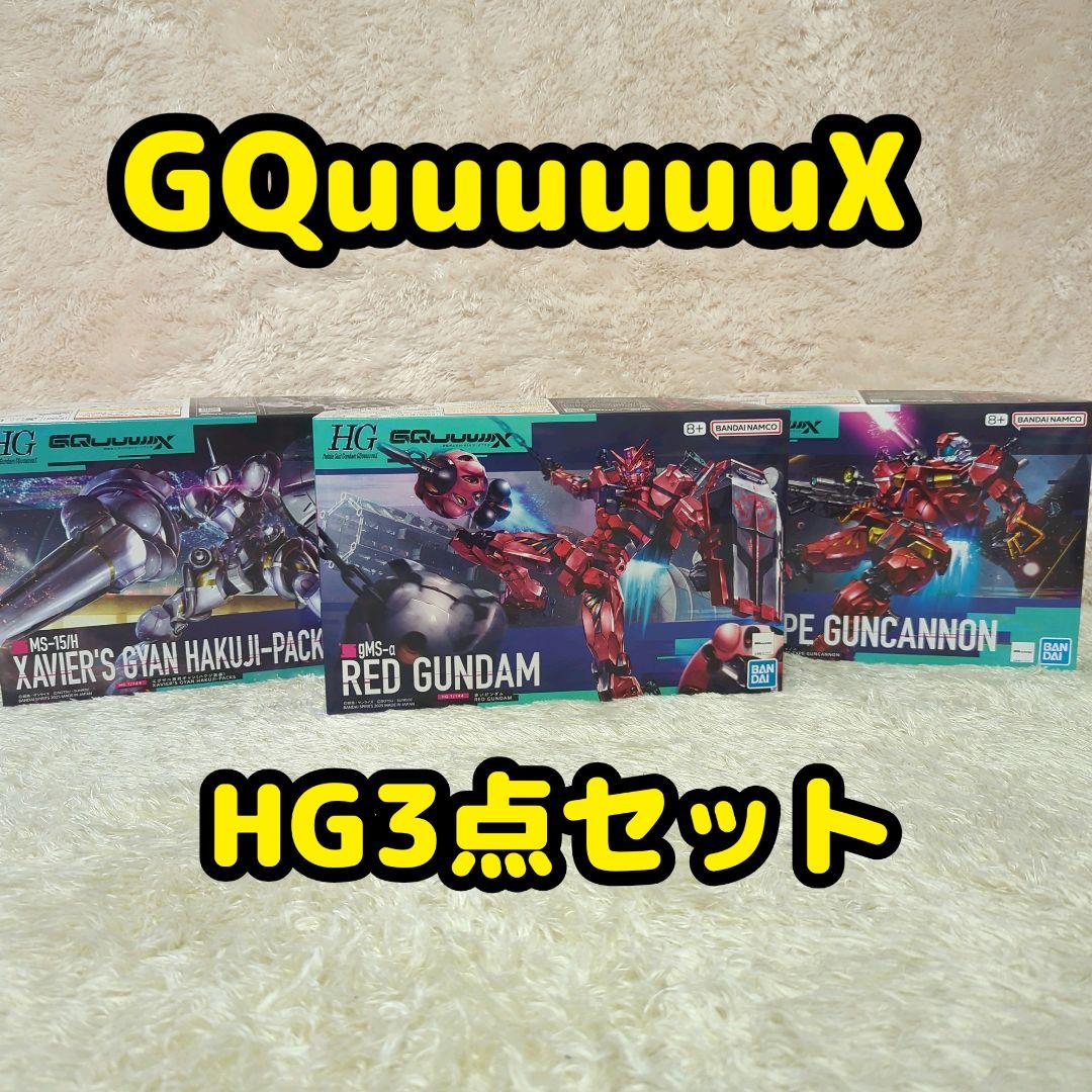 ヒ*デ様 ジークアクス系まとめ売り　ギャン　赤いガンダム　軽キャノンなど 7月のガンプラ新商品、発売日を一挙チェック！ジークアクスの