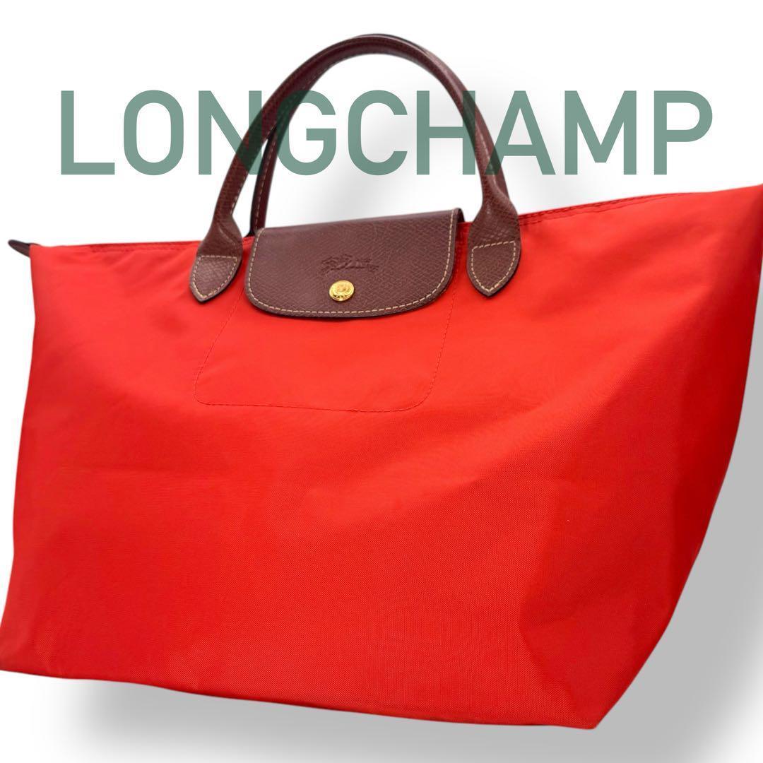 LONGCHAMP ロンシャン プリアージュ M トートバッグ オレンジ