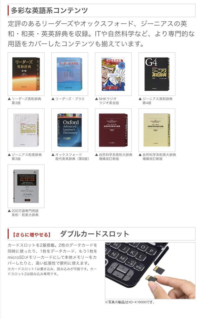CASIO 医療用電子辞書XD-K5900MED