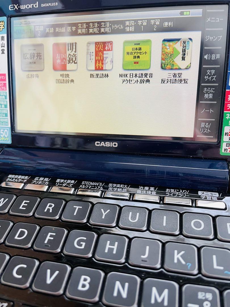 医療用電子辞書XD-K5900MED