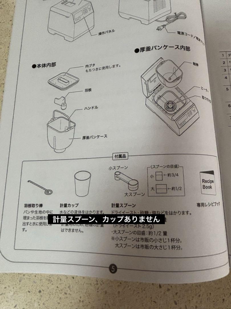 ⭐︎美品⭐︎レコルト　ホームベーカリー　ベージュ