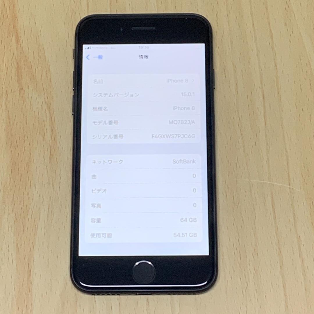 通販好評 美品 SIMフリー スペースグレー 01 u2AVy-m93237069567 Apple iPhone8 64GB 即納超激安