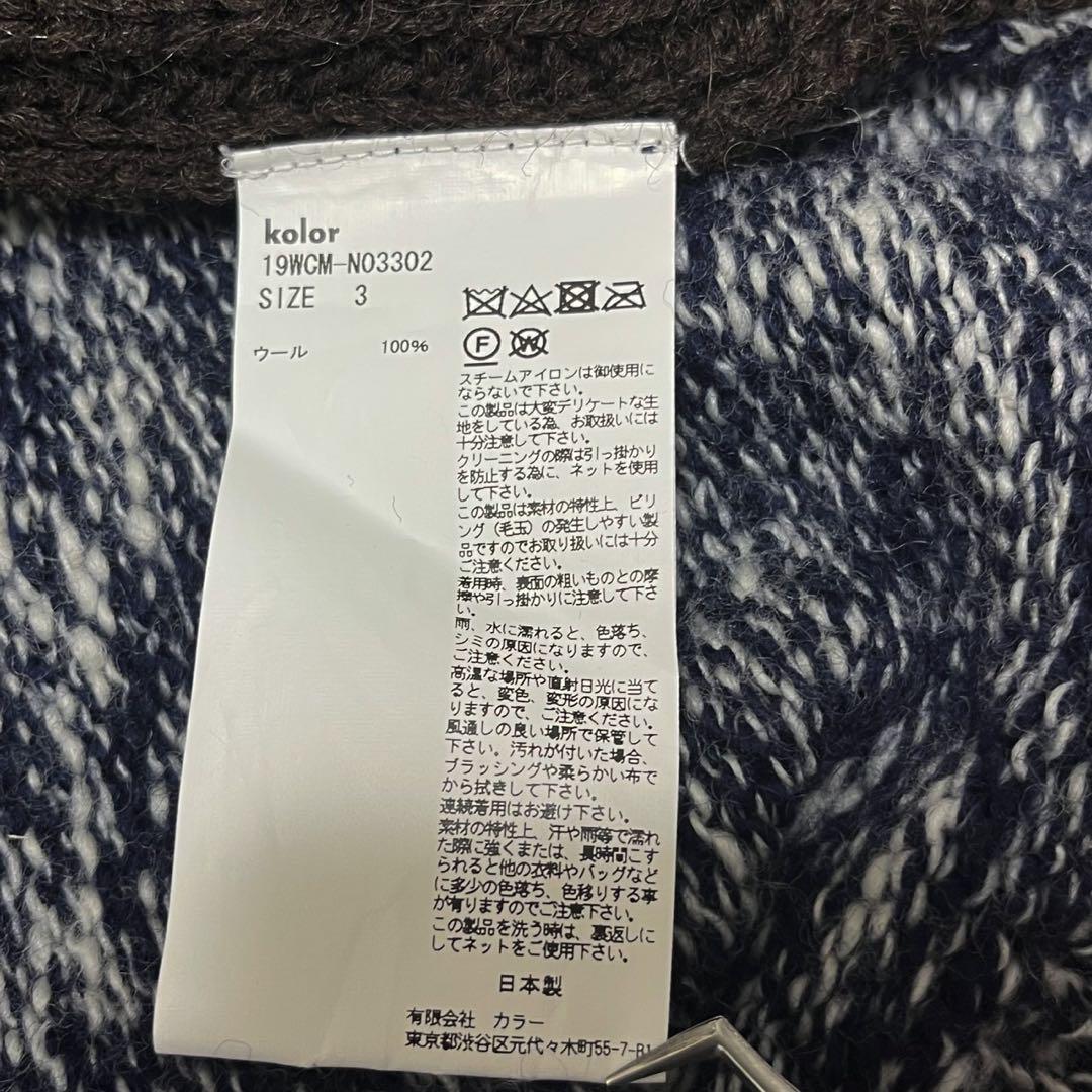 希少美品kolor カーディガン ニット クレイジーパターン