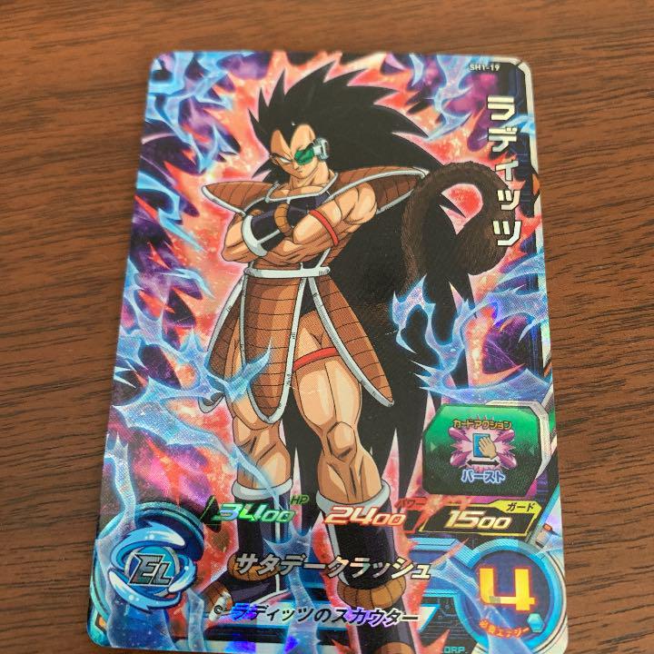 スーパードラゴンボールヒーローズ ラディッツ SH1-SEC SH1-SEC ラディッツ UR | ドラゴンボールヒーローズ,スーパー