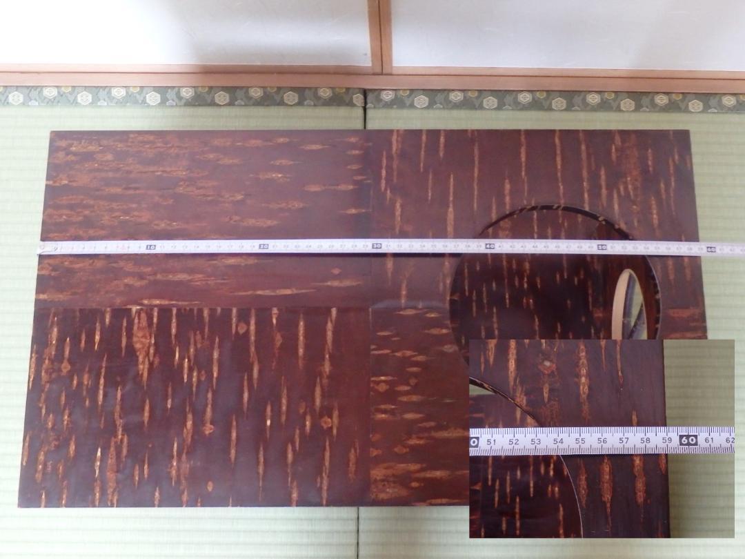 樺材（桜皮細工）お座敷ワゴン