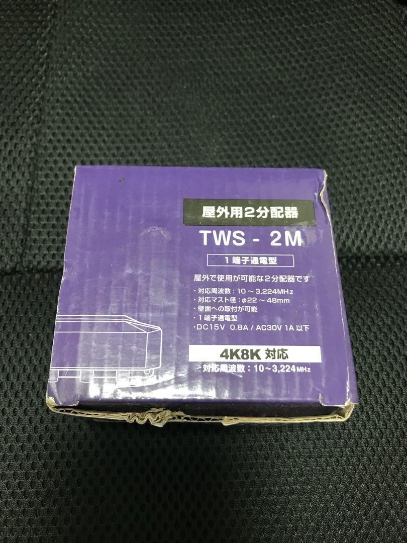 TWS-2L 屋外用2分配器4K8K対応