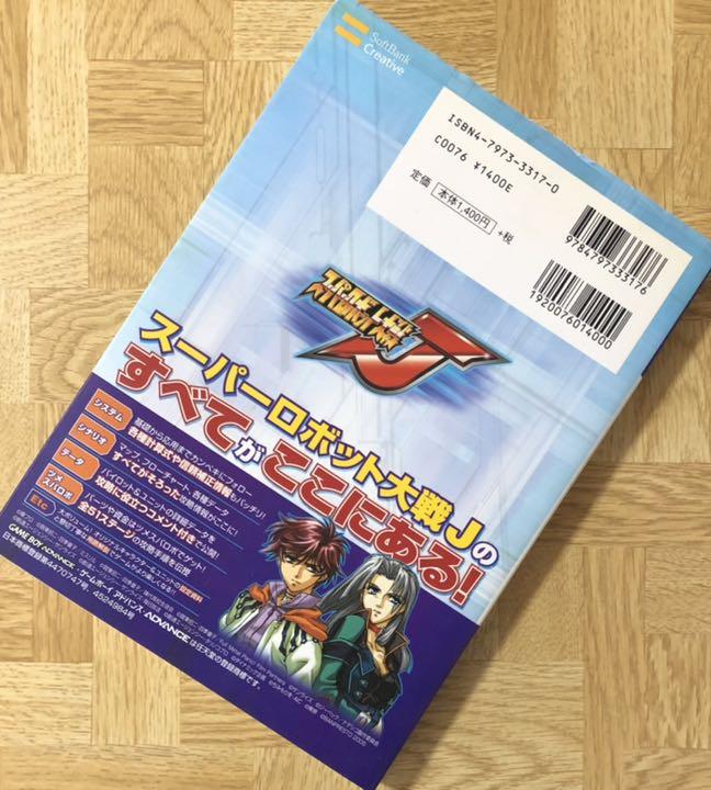 22年新作入荷 スーパーロボット大戦攻略本 2冊 スーパーロボット大戦z A 非売品dvd 趣味 スポーツ 実用 Clinicaindicare Com Br