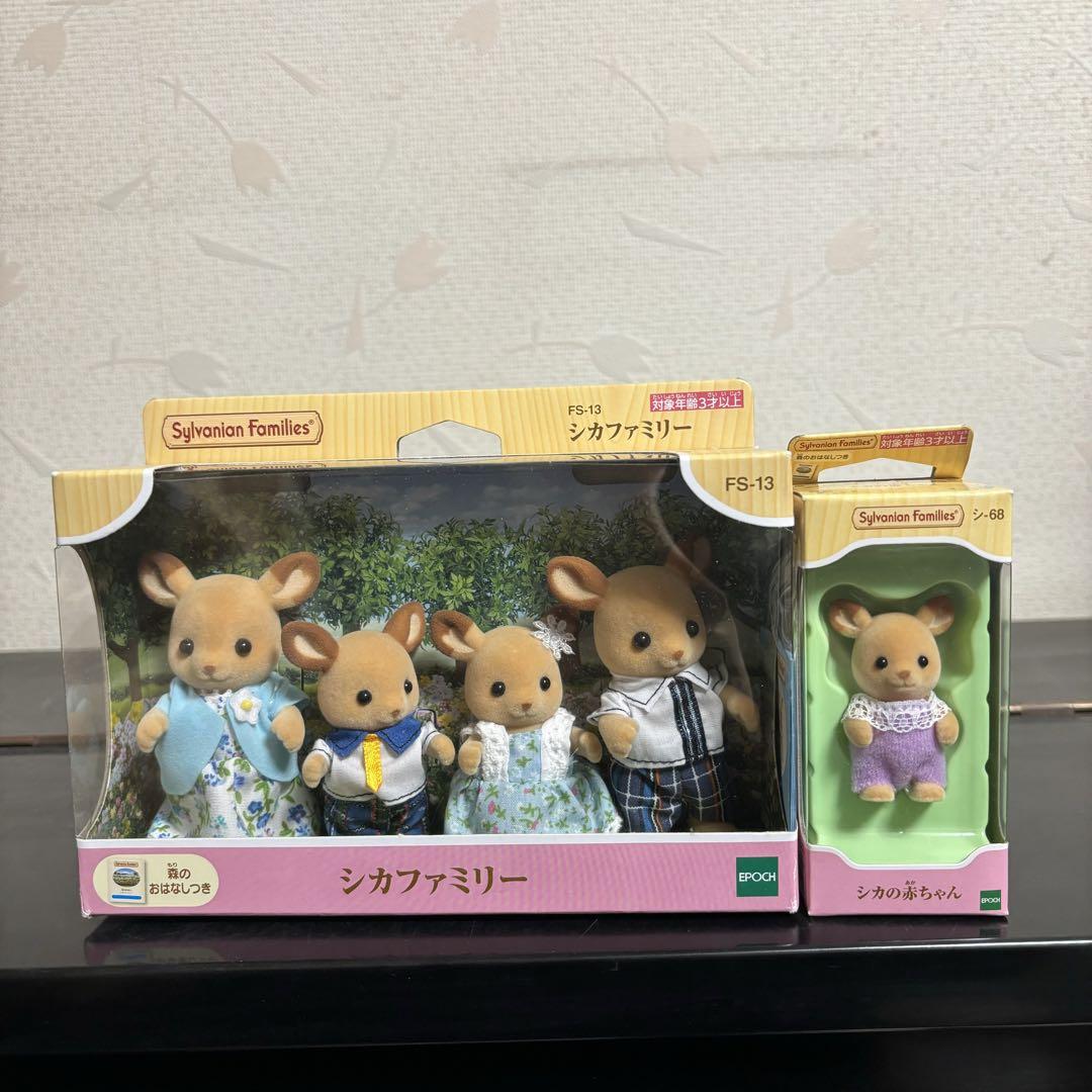 シルバニアファミリー　廃盤品　新品　まとめ売り 新品】シルバニアファミリー 廃盤 シカファミリー & シカの