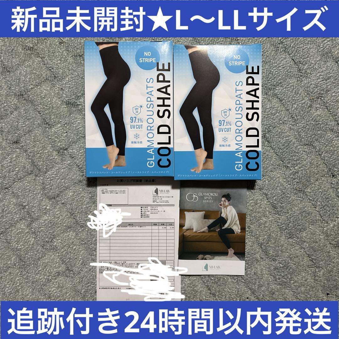 新品未開封L〜LL  グラマラスパッツコールドシェイプ着圧レギンス