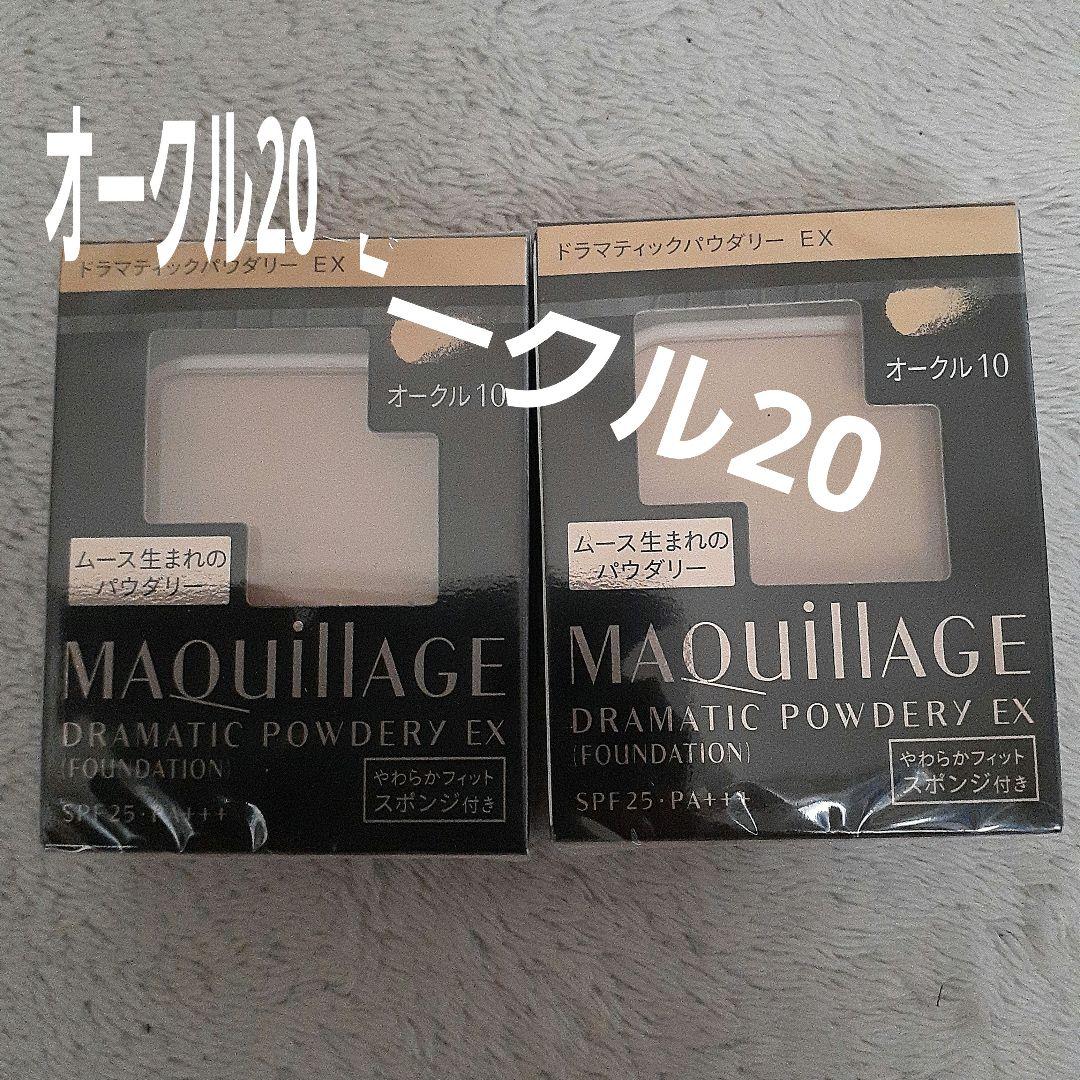 MAQUILLAGE DRAMATIC POWDERY EX オークル20❌2 - メルカリ