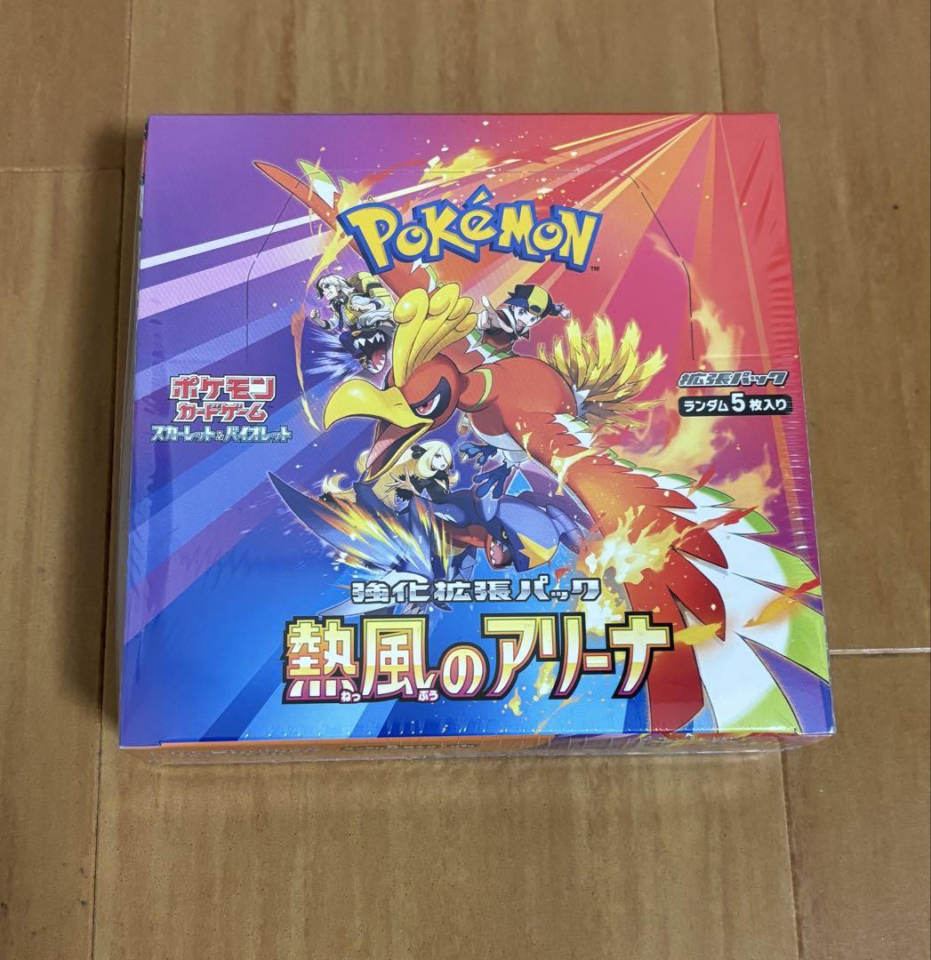 ポケモンカードゲーム 熱風のアリーナ 1BOX未開封シュリンク付き シュリンク付き 未開封 ポケモンカードゲーム 熱風のアリーナ 1Box