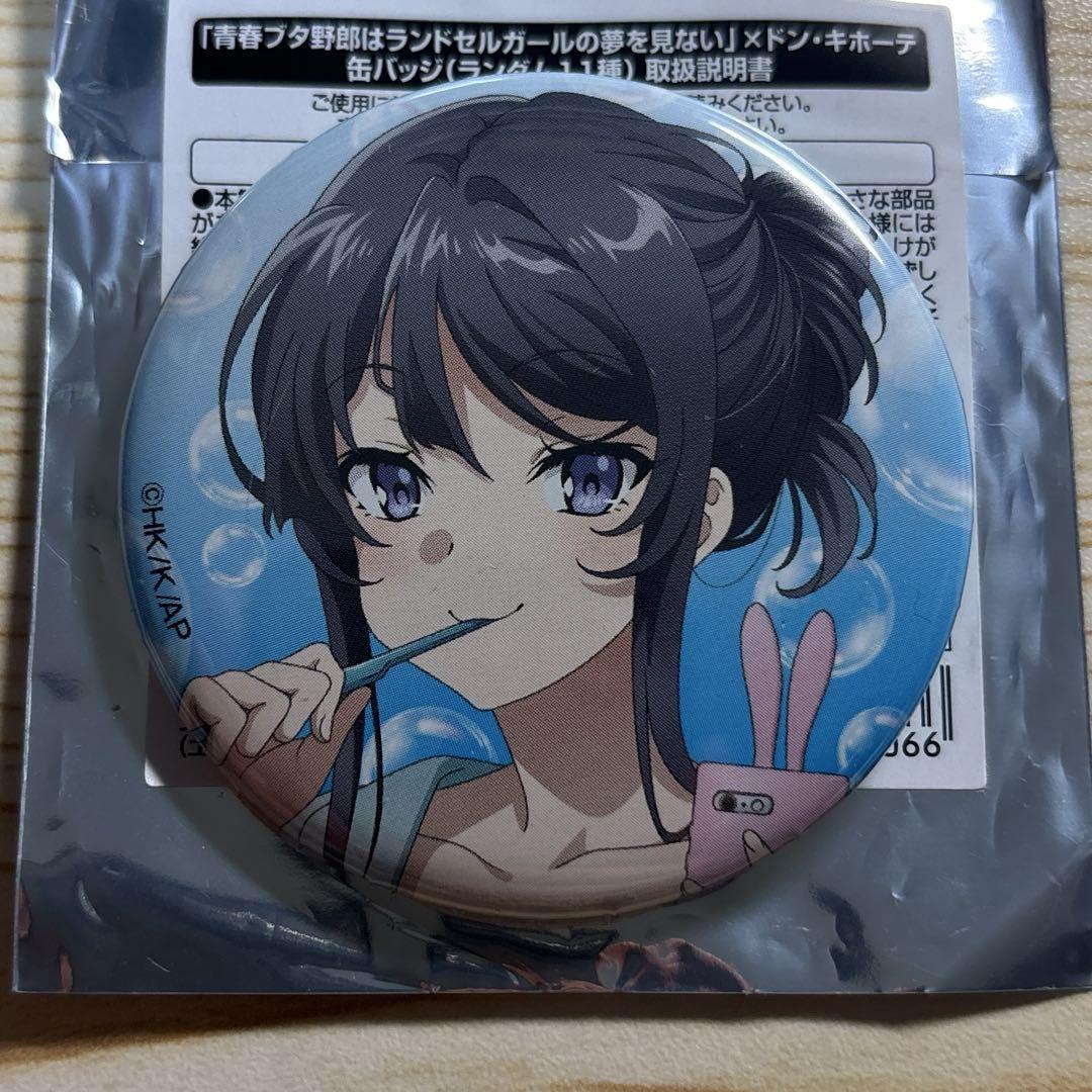 青春ブタ野郎はバニーガール先輩の夢を見ない」×ドン・キホーテ