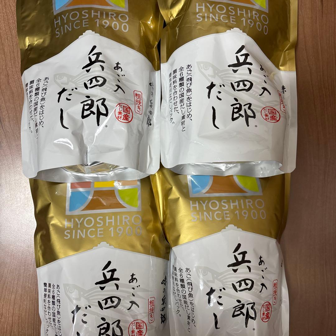 あご入　兵四郎だし4袋セット