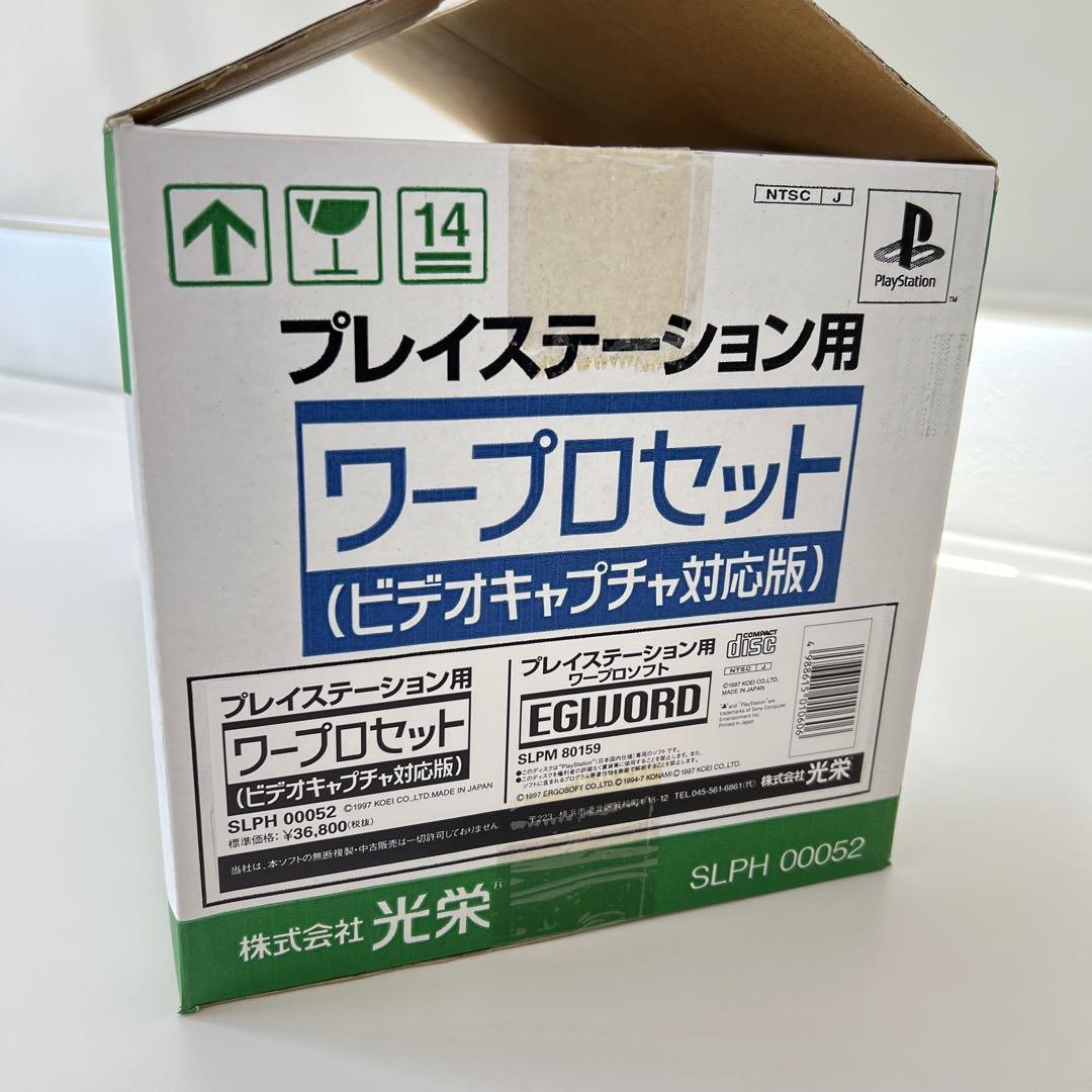 【メーカー直送】 希少】KOEI◎プレイステーション用 ワープロセット(128) メルカリ - プリンター・複合機
