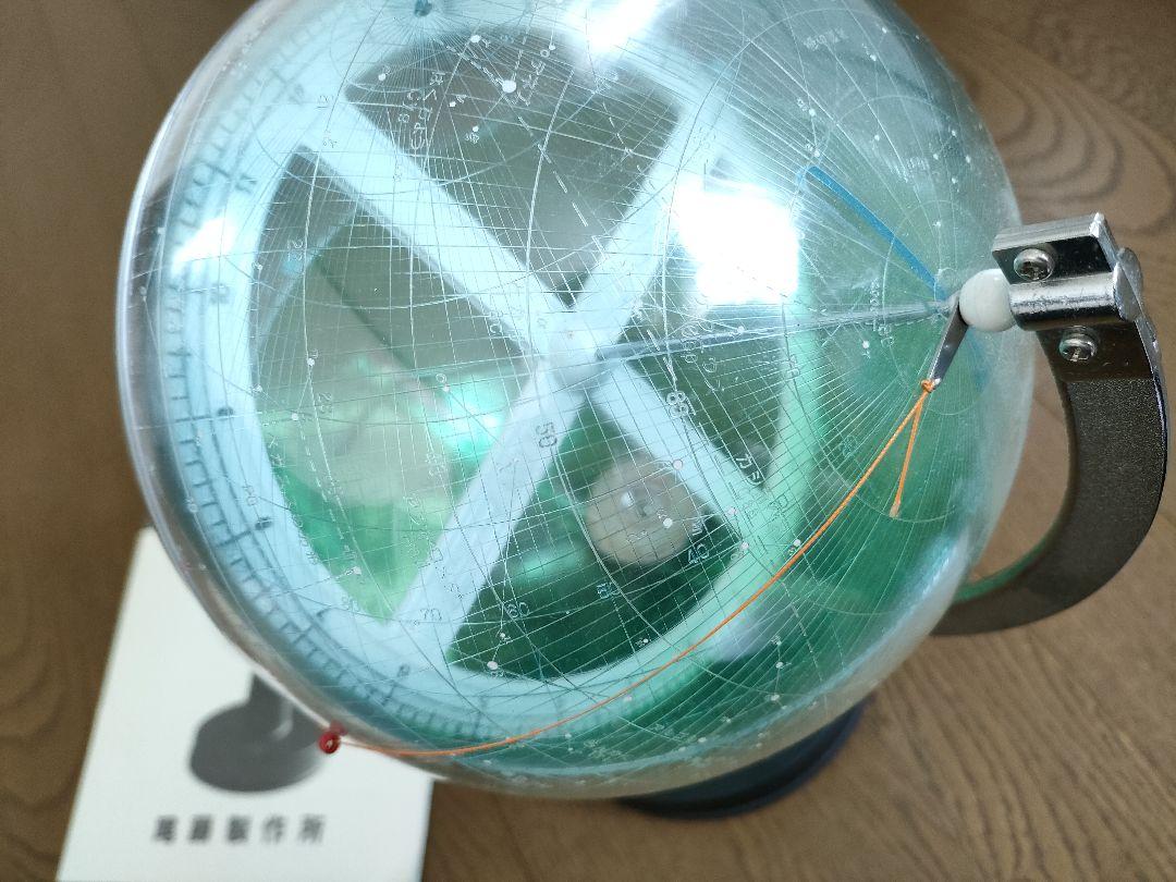 尾藤製作所 天球儀(希少品 宇宙の星空観察用)