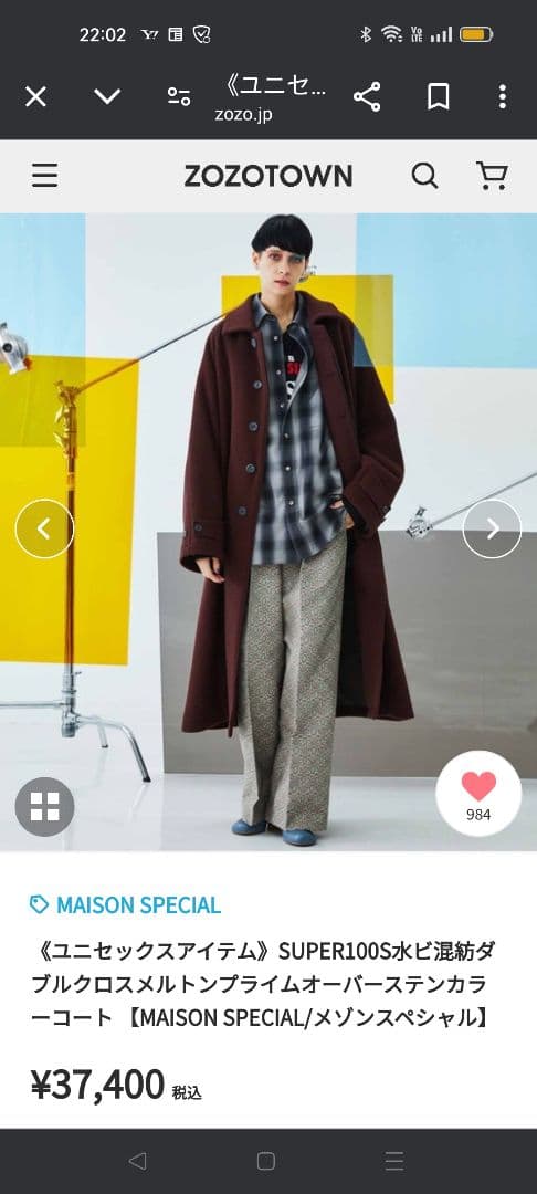 メゾンスペシャル　 ダブルクロスメルトンプライムオーバーステンカラーコート