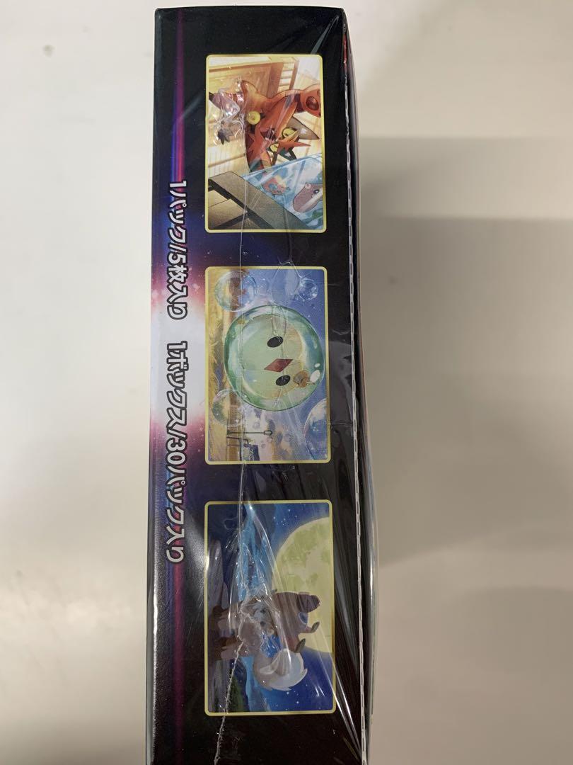 【シュリンクあり】ポケカパラダイムトリガー 2BOX