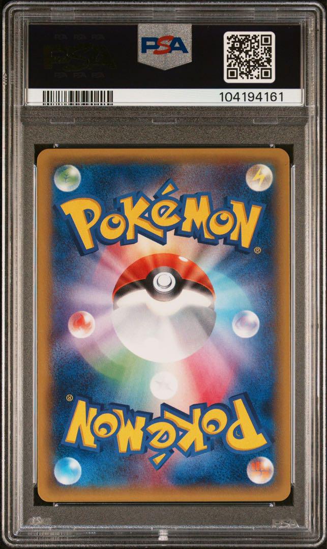 MゲンガーEX UR PSA10 097/088 ファントムゲート