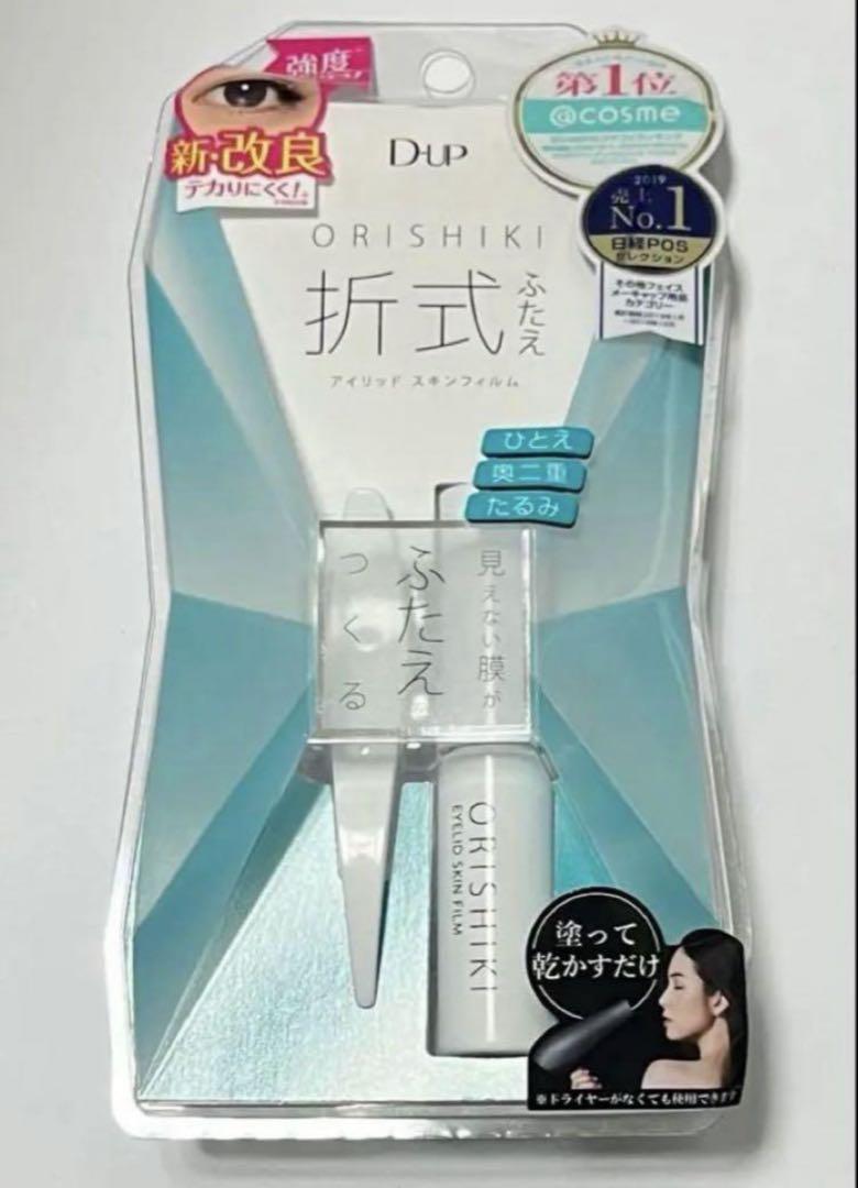 ディーアップオリシキ アイリッドスキンフィルム 4ml
