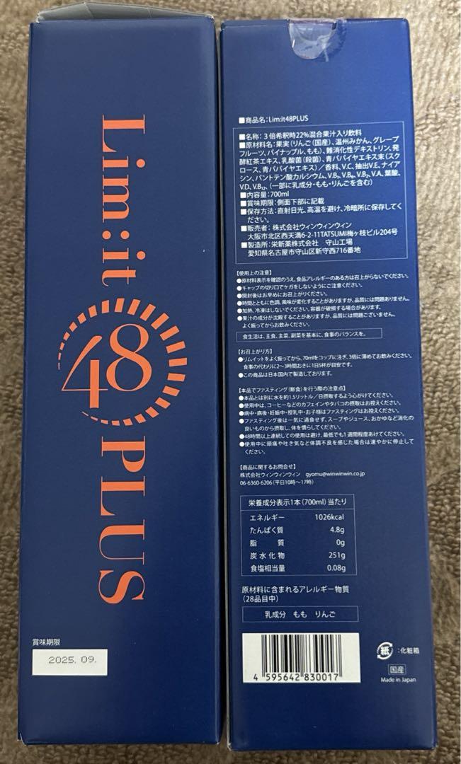 【新品】2本　リムイット48 酵素液　2日間集中　ファスティング　コンブチャ