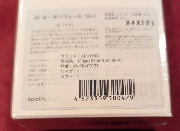 IF オーデパフューム 50ml