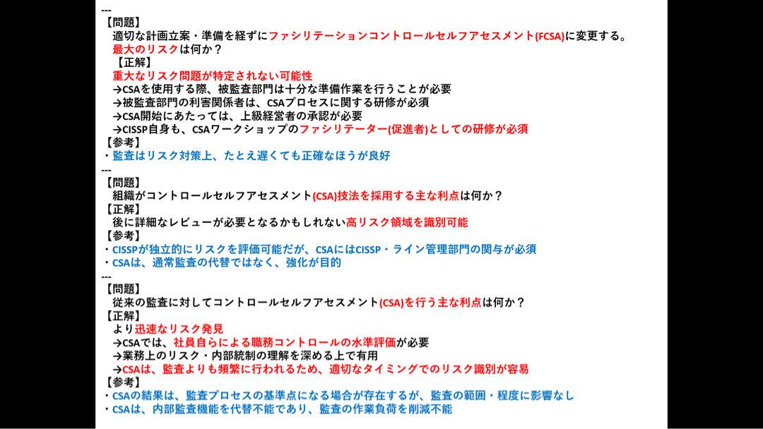 【週末特価】【完全版】CISSP試験対策ノート Vol. 0, 1, 2, 3