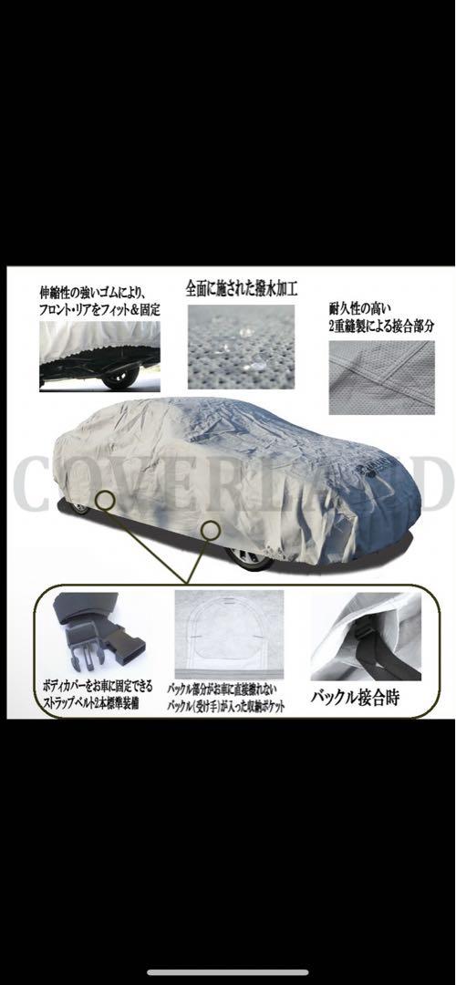 車カバー　車体