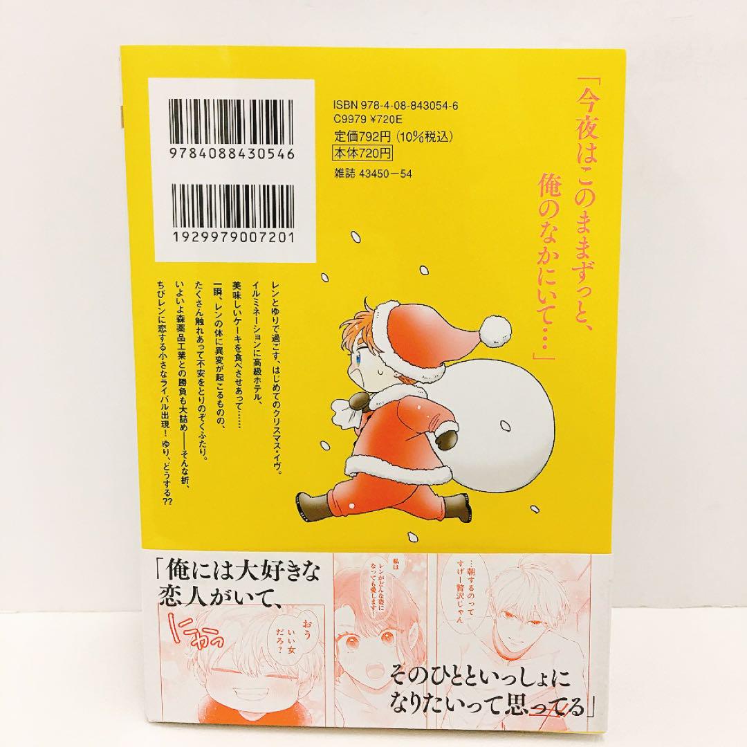 全巻帯付き おしかけ王子は2度おいしい 1~10巻セット 限定特典複数あり