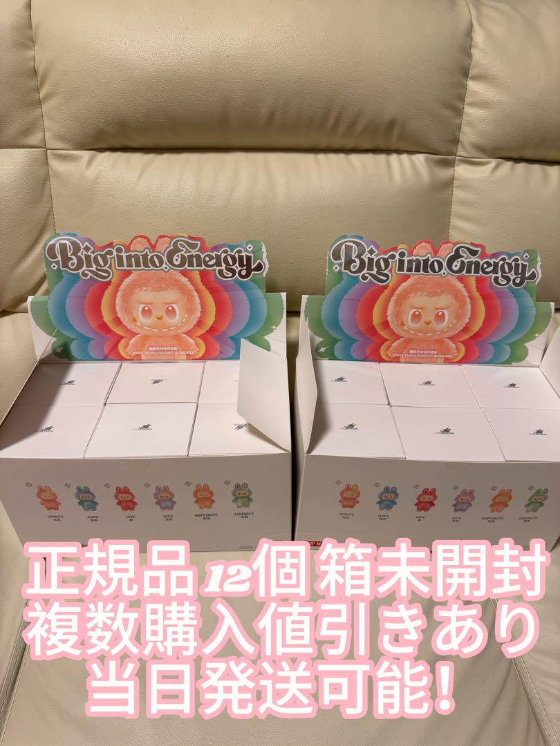 ラブブ エナジー 6個 箱未開封 labubu big into energy