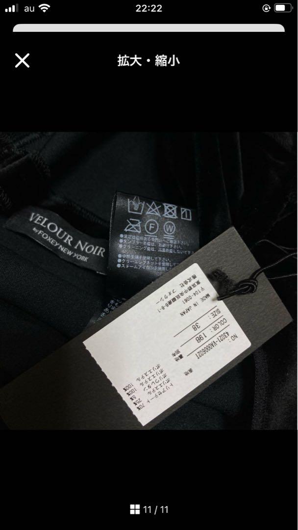 ディズニープリンセスのベビーグッズも大集合 新品未使用フォクシーVELVOUR 値下 NOIR ワンピ38.40.42 黒 トップス