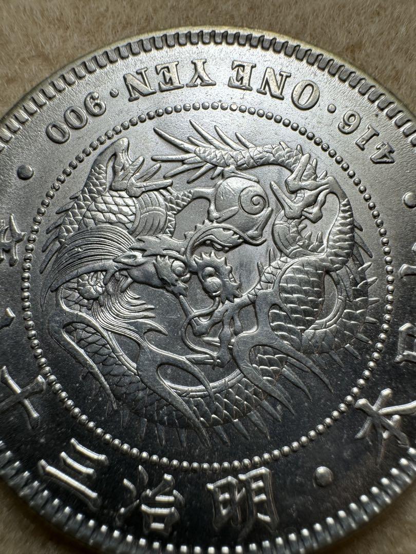 新1円銀貨(小型) 明治38年