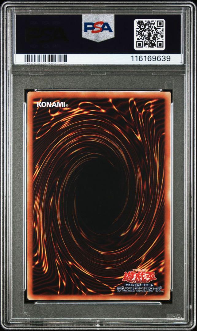 青眼の白龍 20th シークレット PSA7