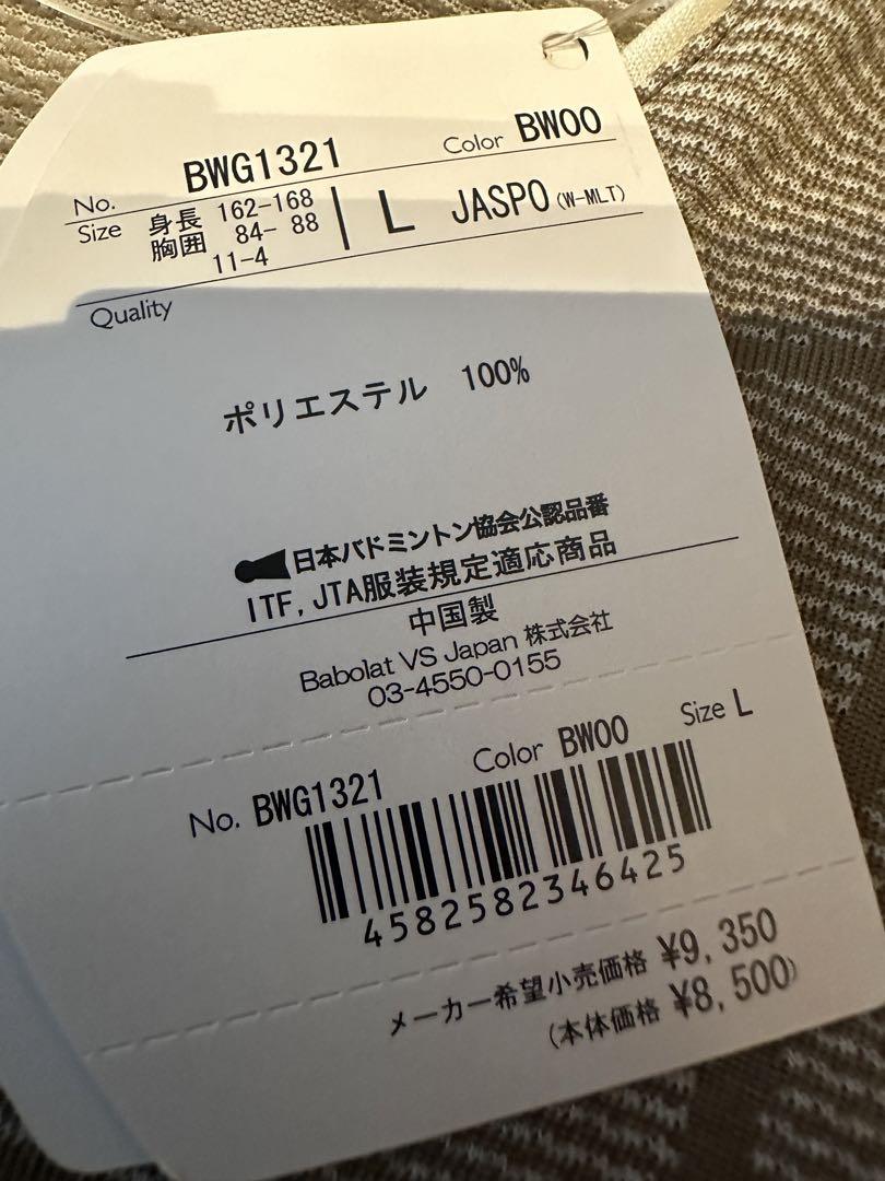 バボラレディーステニスウェア 新品タグ付きシャツ&サンバイザー未使用品 バボラレディーステニスウェア 新品タグ付きシャツ&サンバイザー