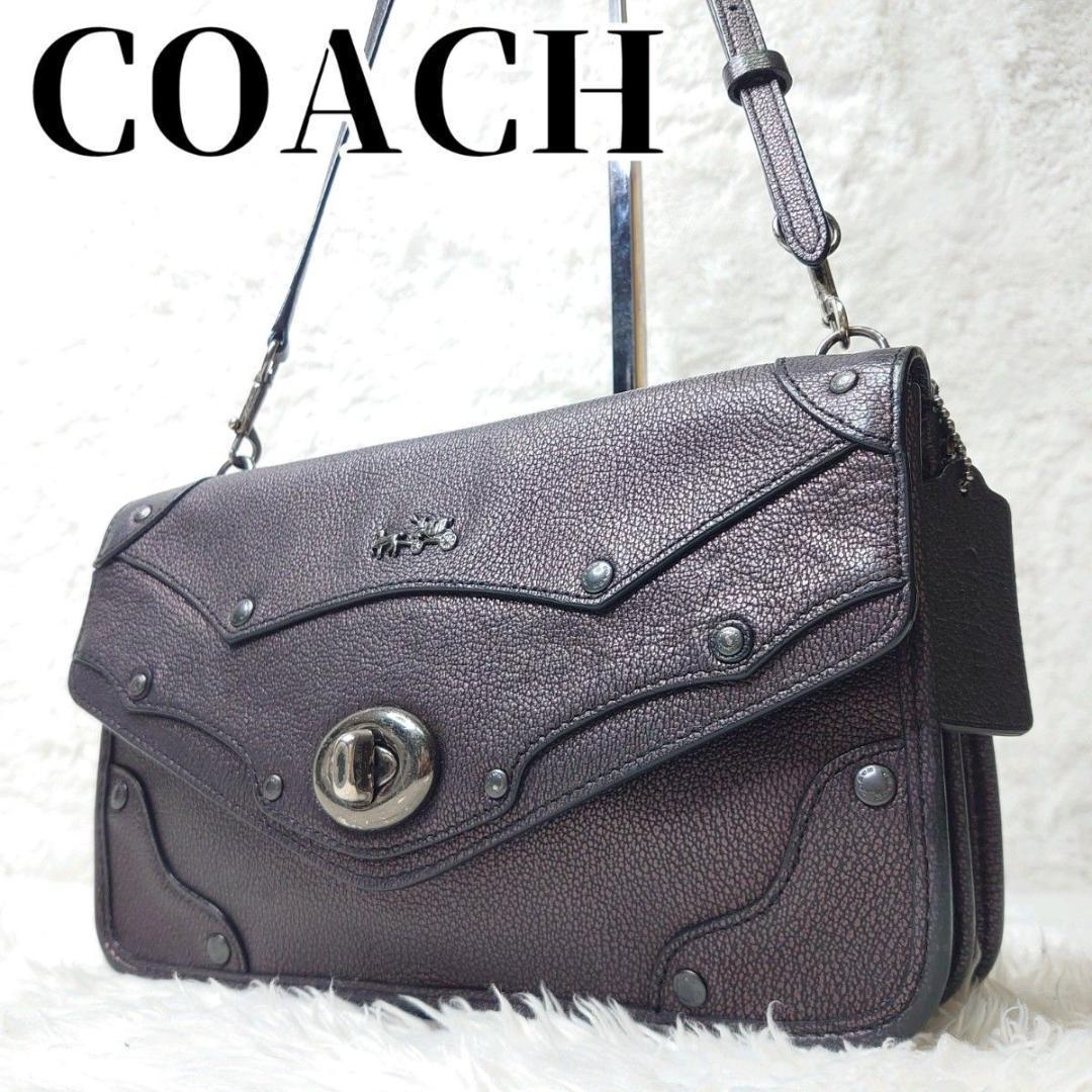 【希少】COACH コーチ ショルダーバッグ ターンロック メタリック スタッズ