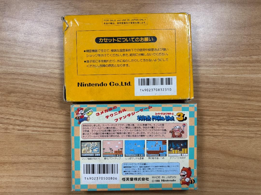 最終値下げ※ファミコン スーパーマリオブラザーズⅠ・Ⅲ 2本