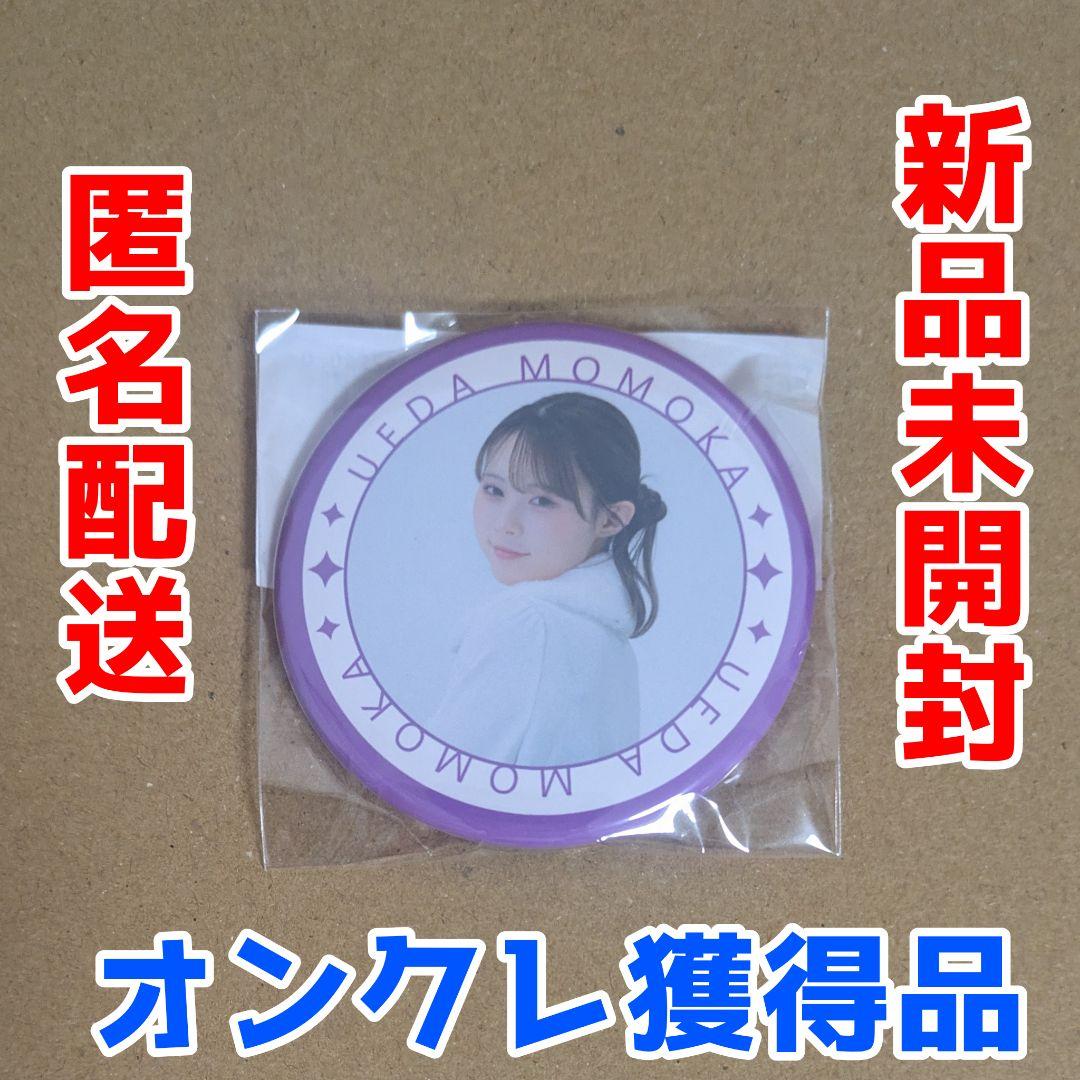 上田桃夏 缶バッジ全6種コンプセットDMMオンクレ限定プライズ