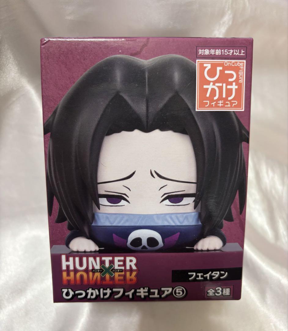 HUNTER×HUNTER ひっかけフィギュア フェイタン ハンターハンター