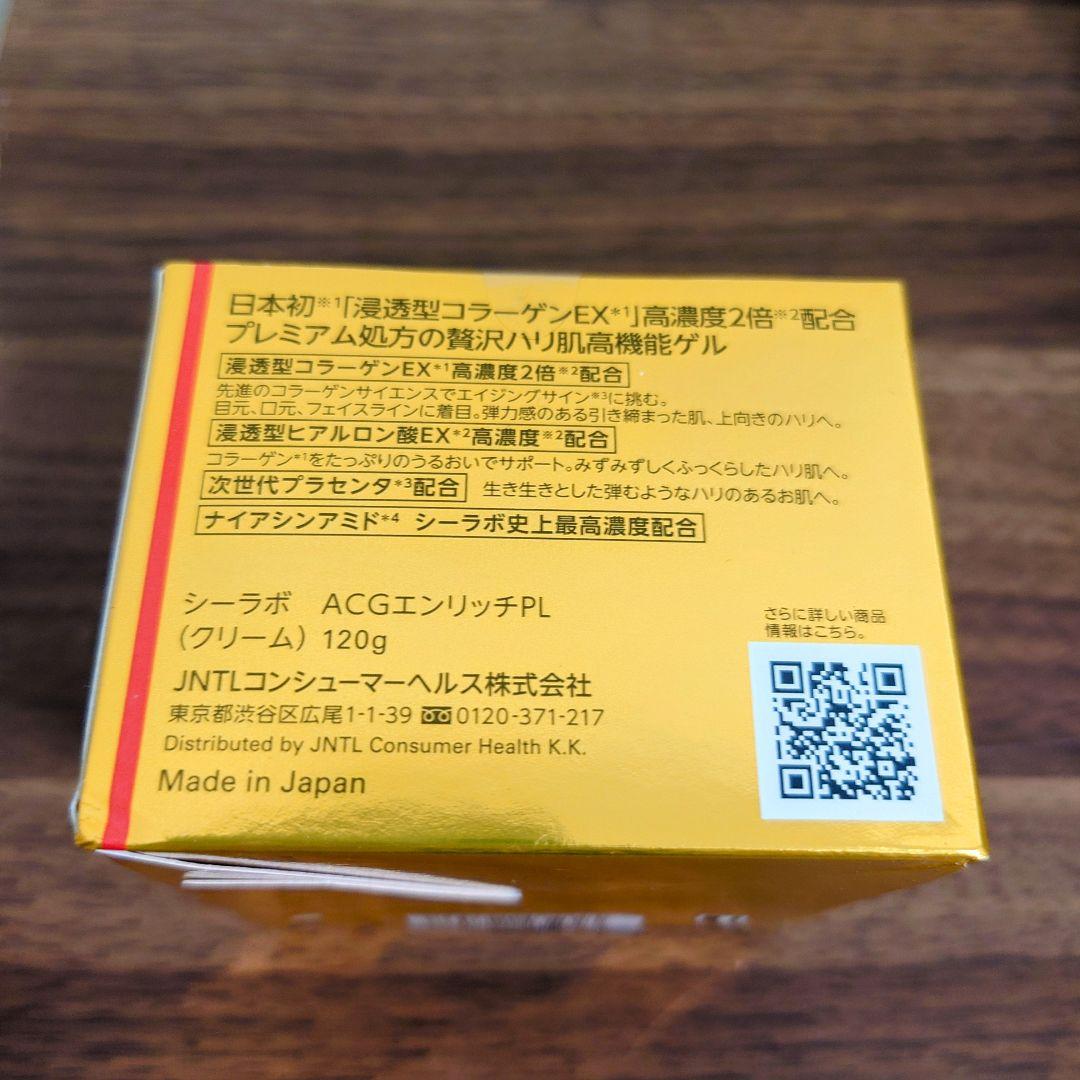 【新品・匿名発送】プラセンタゲル PL 120g 2個　ドクターシーラボ