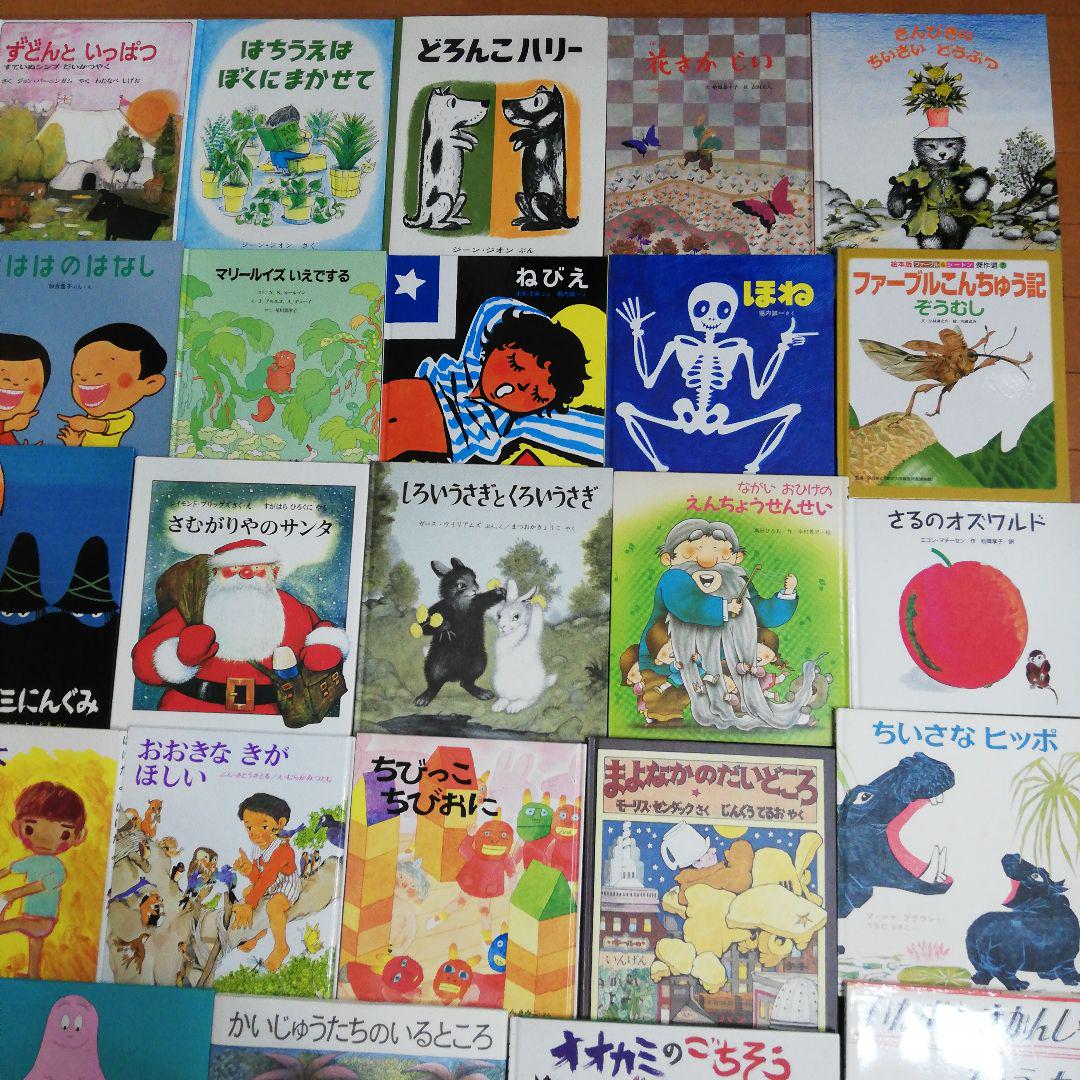 絵本まとめ売りNO.36くもん推薦図書含む40冊4歳5歳6
