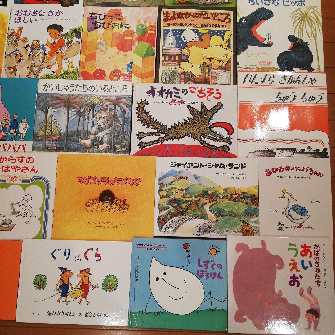 絵本まとめて売り くもん推薦図書多数含むセット 名作 ロングセラー