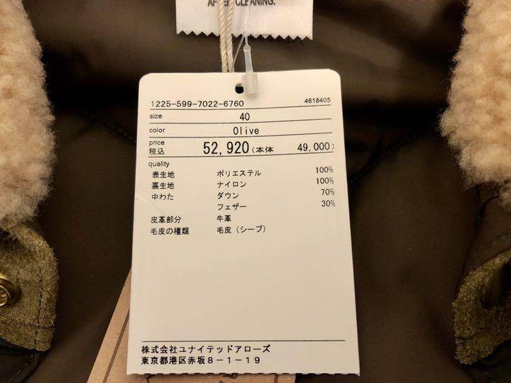 お得在庫 新品 ダウンベスト s5mtD-m93254294891 ユナイテッドアローズ別注ロッキーマウンテンフェザーベッド 100%新品人気