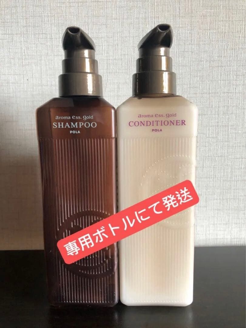 POLA  ポーラ　アロマエッセゴールド  2本セット