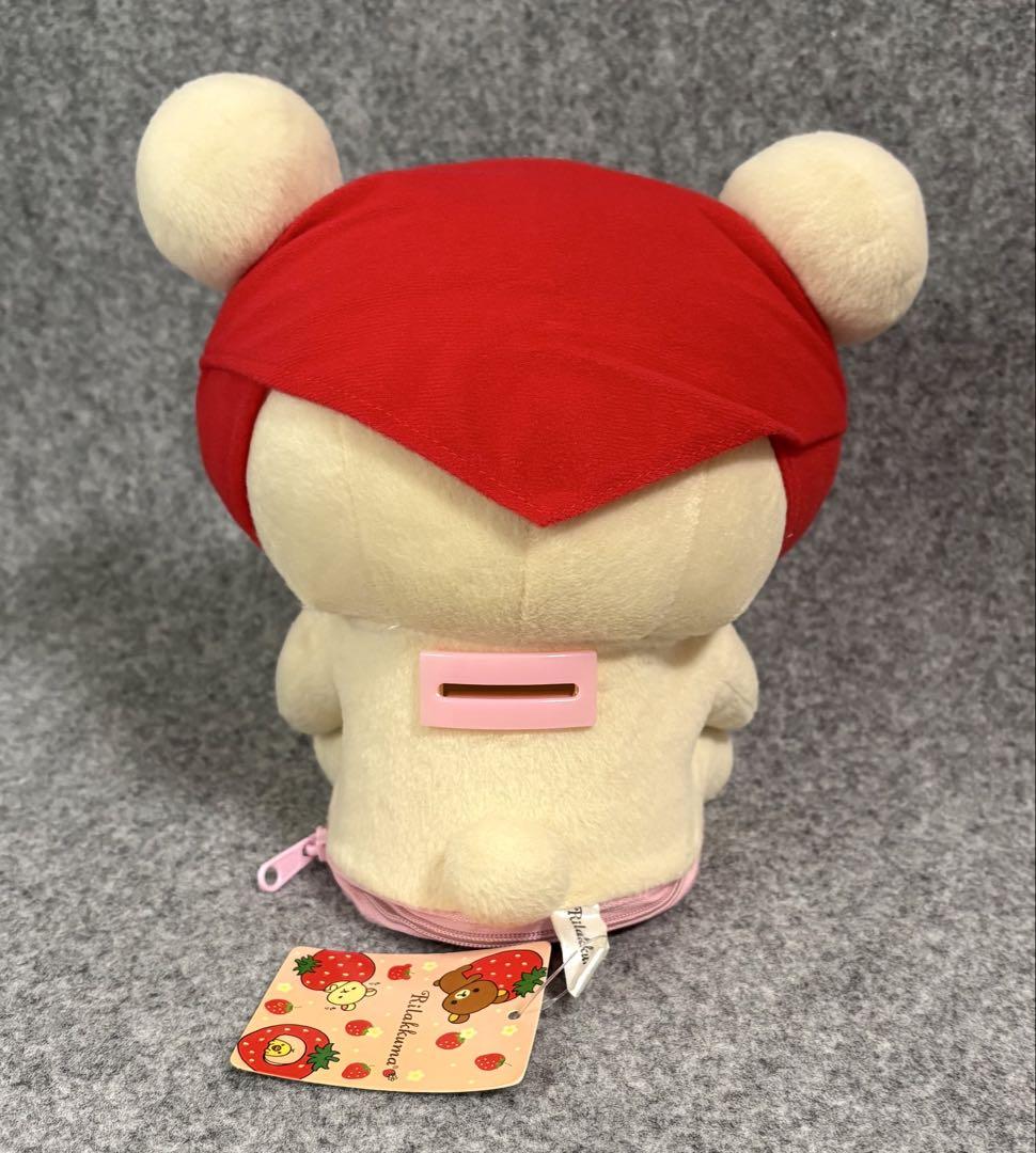 コリラックマ ぬいぐるみ貯金箱 いちご