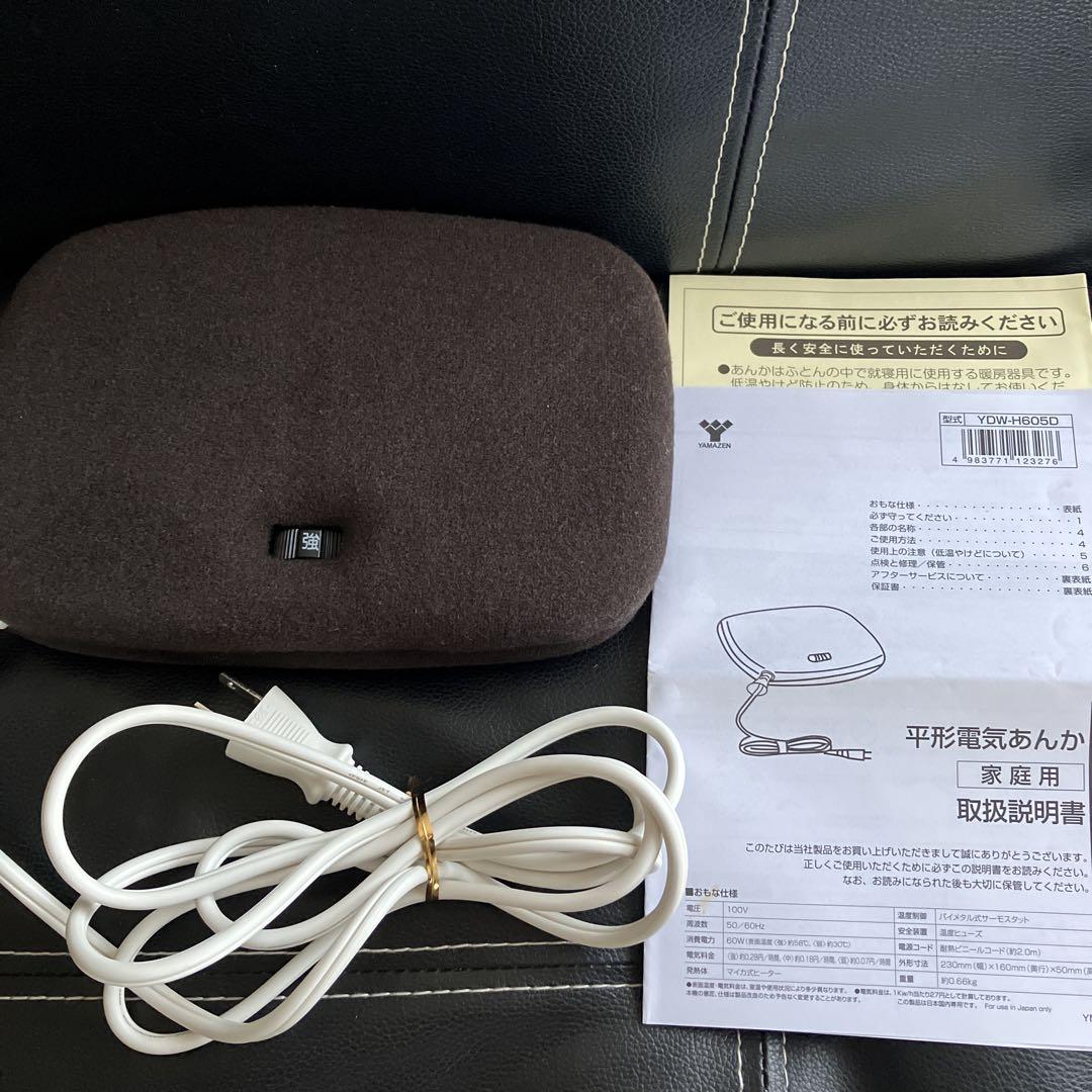 YAMAZEN 電源式あんか ブラウン未使用③