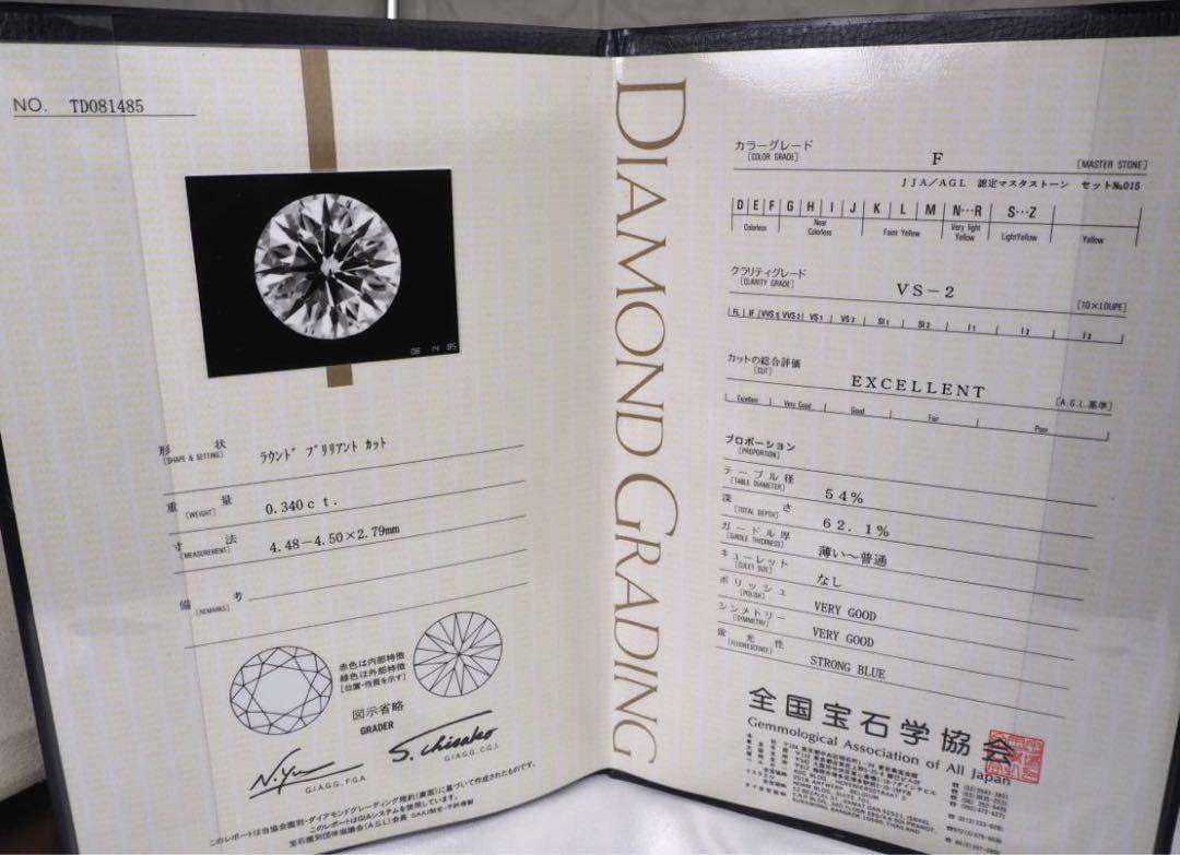 28万円鑑付天然ダイヤモンドVS-2 EX 0.340ct Pt900リング